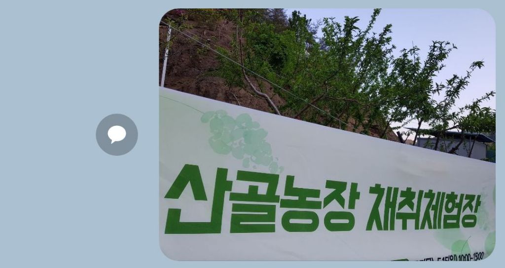 청정농장 이미지
