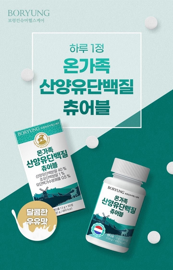 보령헬스케어 이미지