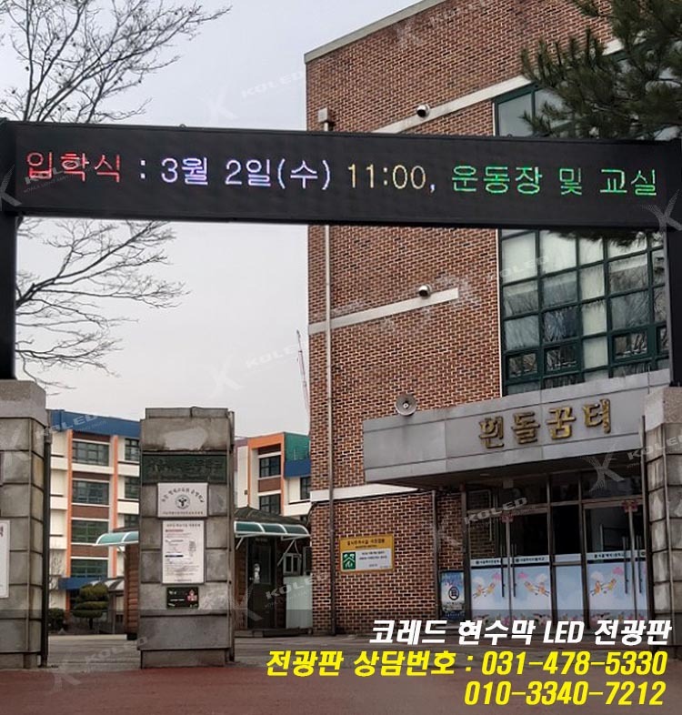 백석초등학교 이미지