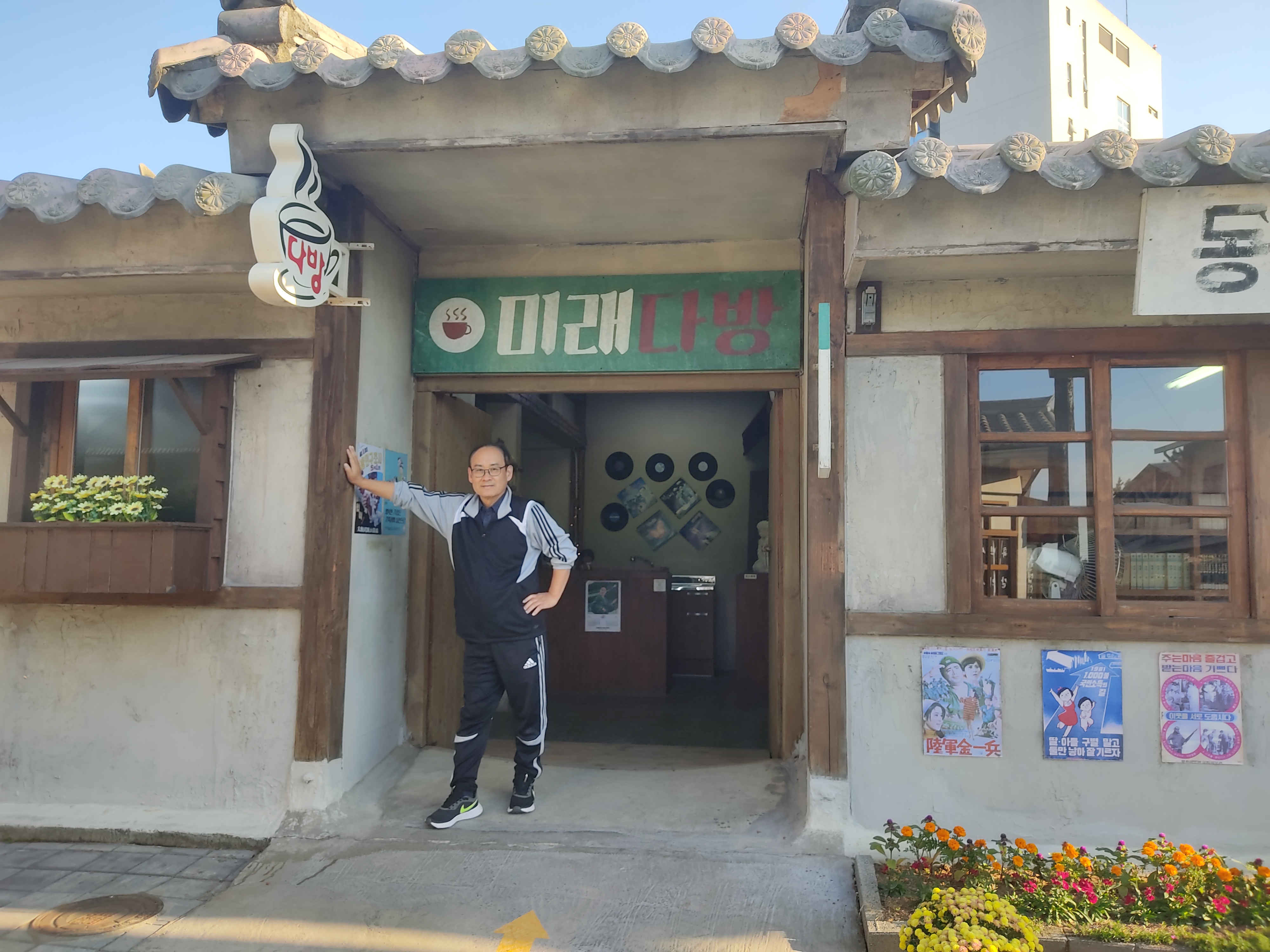 미래다방 이미지