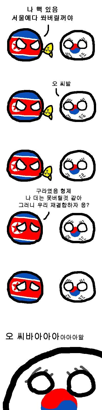 대한민국이 가장 두려워 하는 상황 | 인스티즈