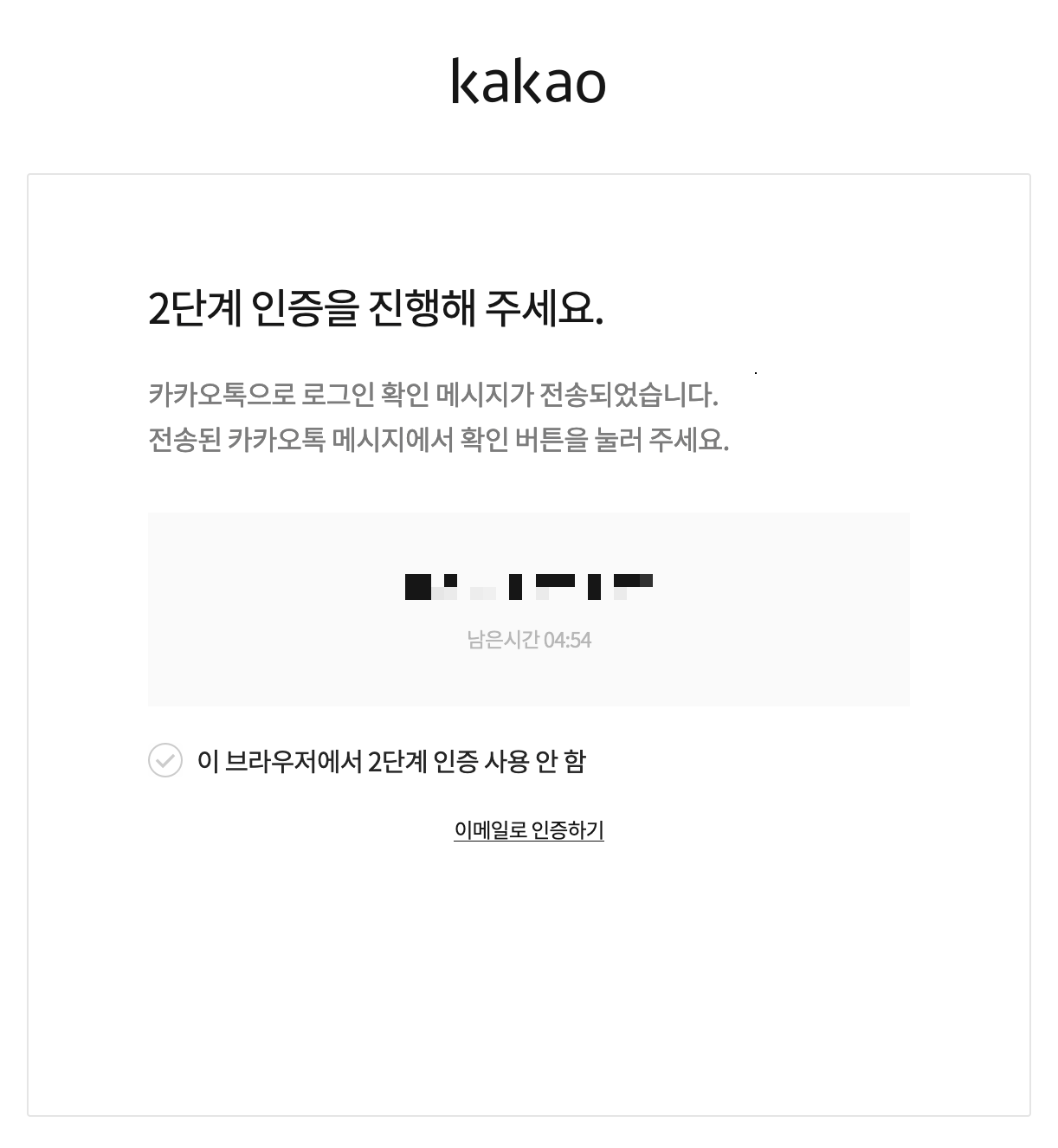 내 계정을 해킹에서 구하자! - 2단계 인증 사용법 - 공지사항 - Europa Universalis