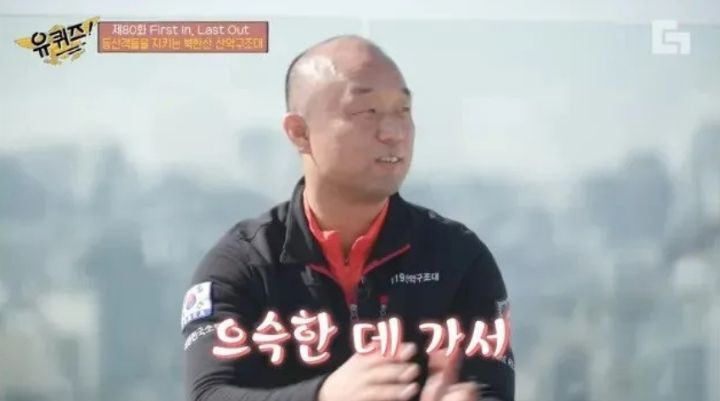 산악구조대원이 말하는 인생에서 가장 뜨거웠던 순간 | 인스티즈