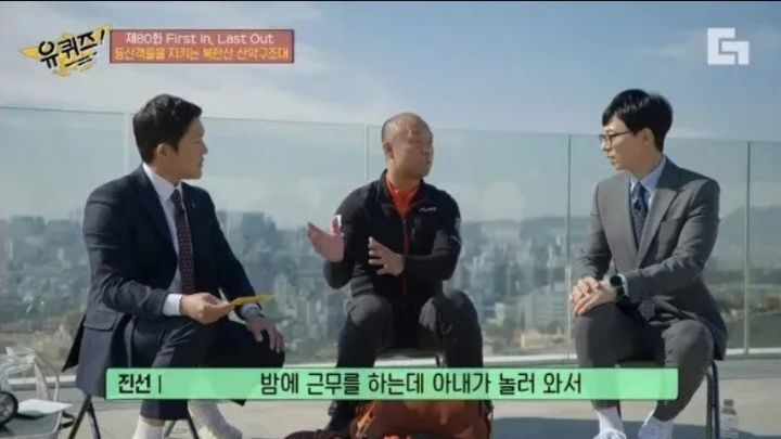 산악구조대원이 말하는 인생에서 가장 뜨거웠던 순간 | 인스티즈