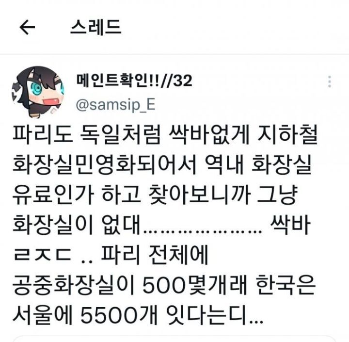 파리에서 똥 냄새가 나요 | 인스티즈
