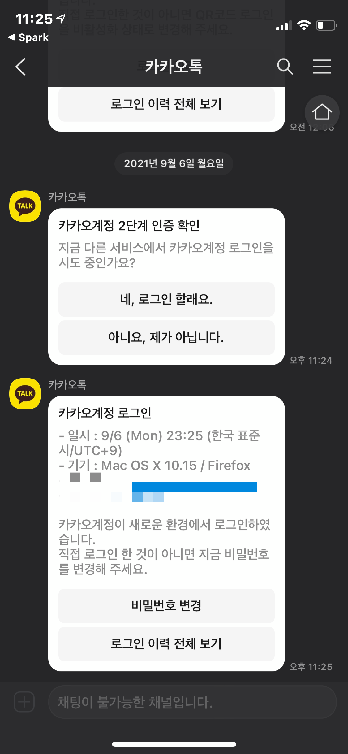 내 계정을 해킹에서 구하자! - 2단계 인증 사용법 - 공지사항 - Europa Universalis