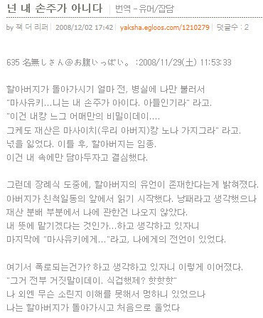 니는 내 손주가 아이다...내 아들이다... | 인스티즈