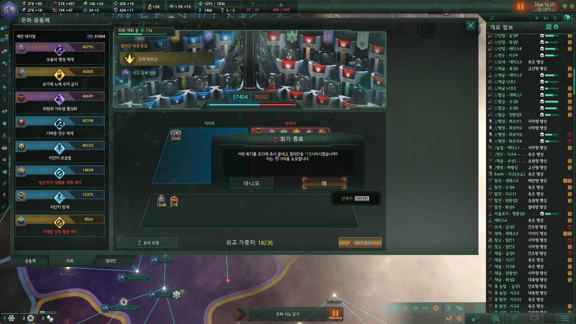 지구국제연합 대제독 노비례 25배 후반위기 도전기 - 8 - Stellaris - Europa Universalis