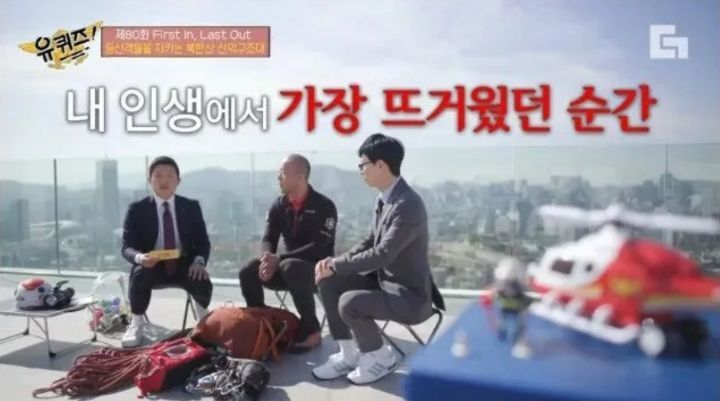 산악구조대원이 말하는 인생에서 가장 뜨거웠던 순간 | 인스티즈
