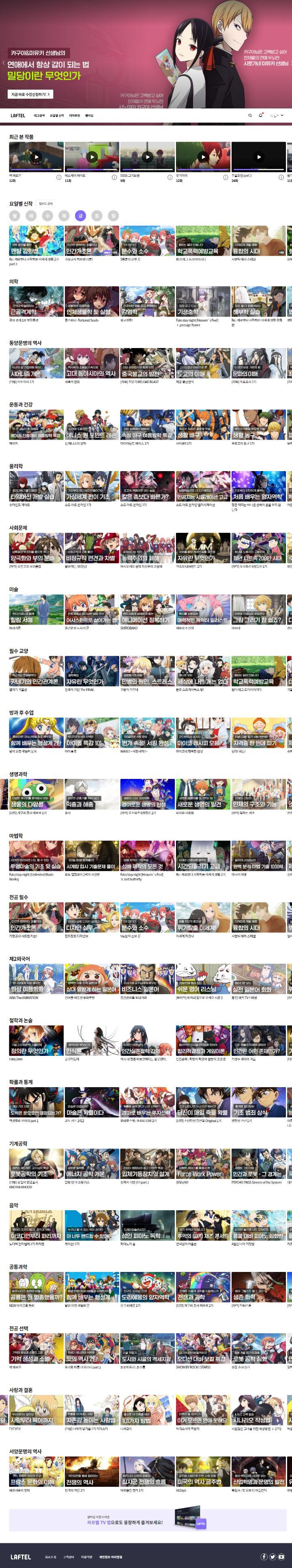 애니 스트리밍 사이트의 만우절 장난 - 예능관 - Europa Universalis