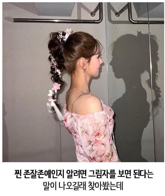 자기가 예쁜지 알 수 있는 방법 | 인스티즈