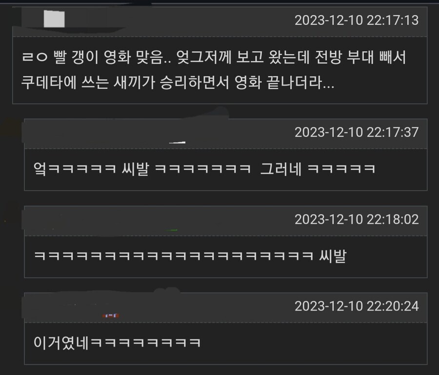 ??? : 서울의봄 이영화 맞는데? | 인스티즈