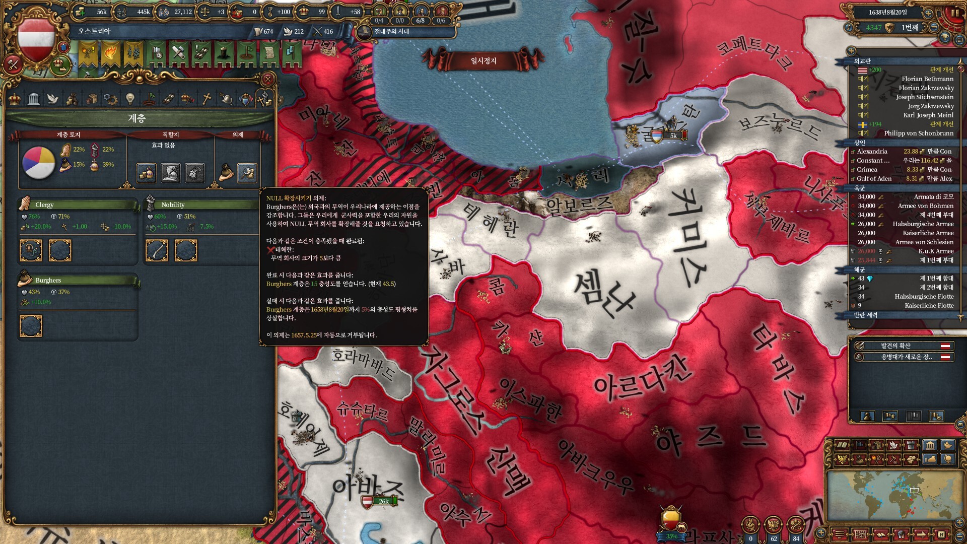 무역회사의 크기가 먼가요? - EU 질문/답변 - Europa Universalis