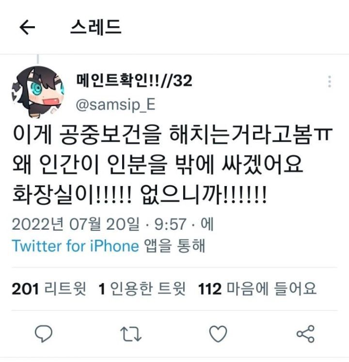 파리에서 똥 냄새가 나요 | 인스티즈
