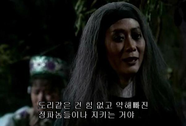촌놈 이미지