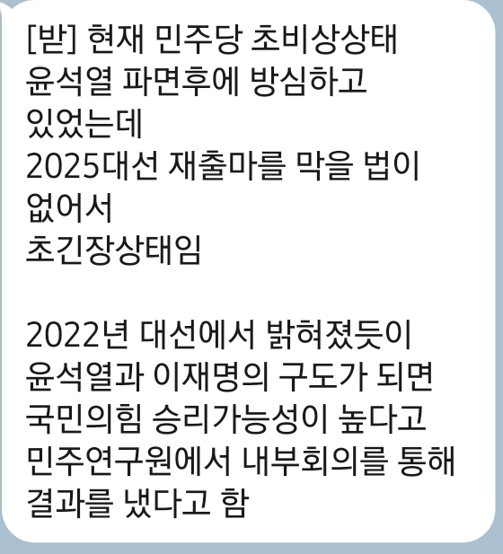 민주당 큰?일났다! | 인스티즈