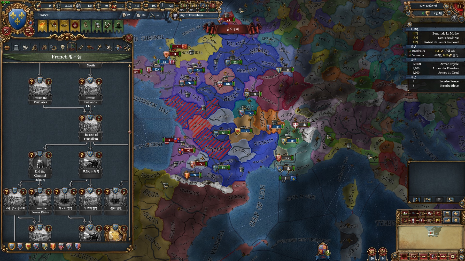 UI 확장시키는 모드가 있나요? - EU 질문/답변 - Europa Universalis