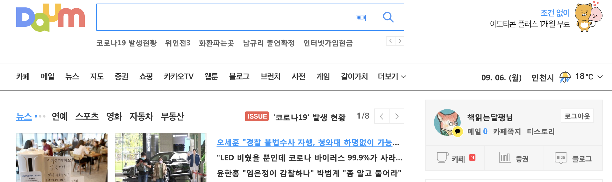 내 계정을 해킹에서 구하자! - 2단계 인증 사용법 - 공지사항 - Europa Universalis