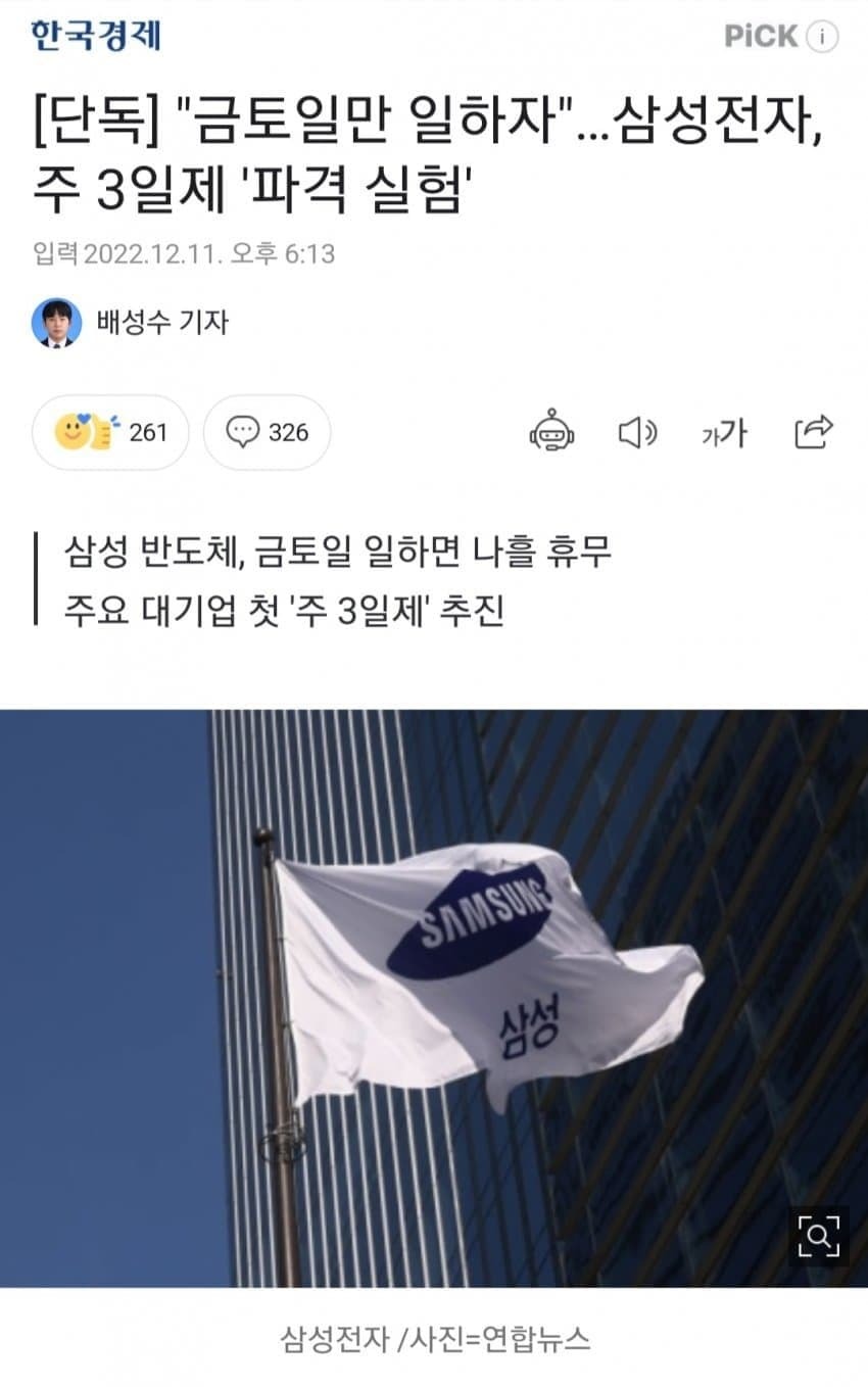 삼성전자(주) 이미지