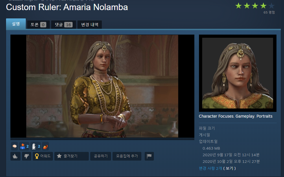 DNA공유, 창작마당 해당모드 인물의 dna입니다. - Crusader Kings - Europa Universalis