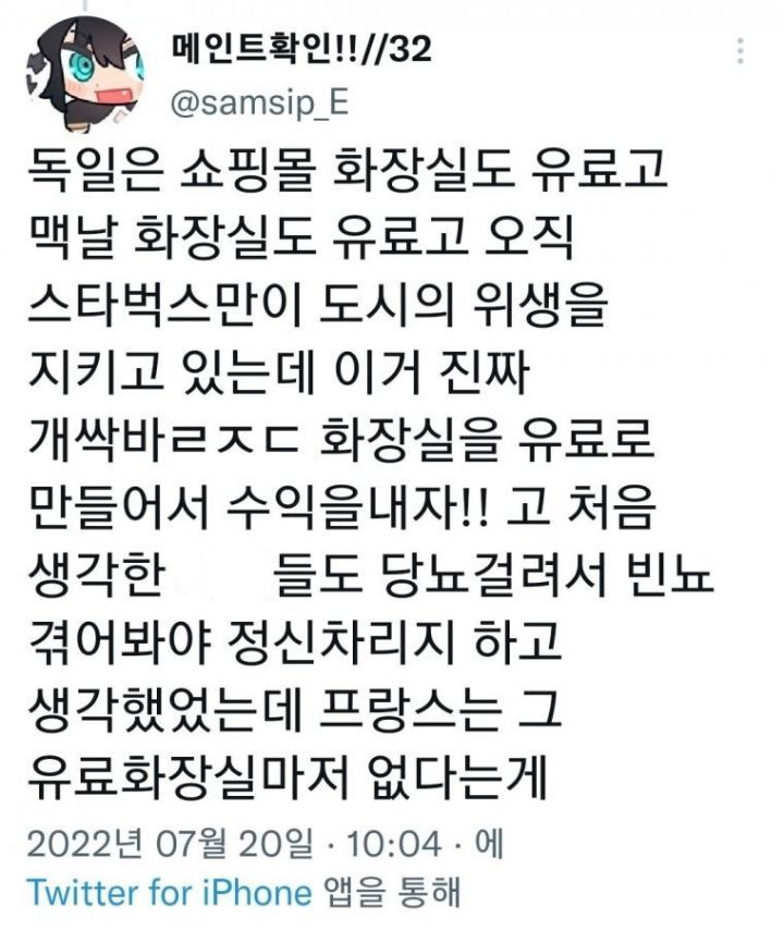 파리에서 똥 냄새가 나요 | 인스티즈