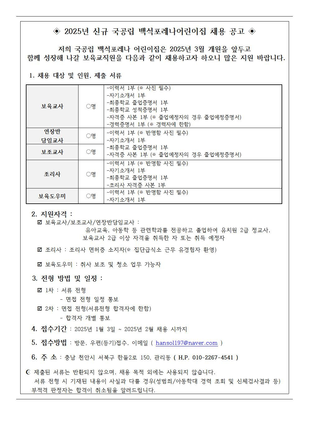포레나어린이집 이미지