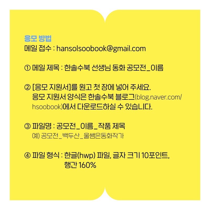한솔예랑 이미지