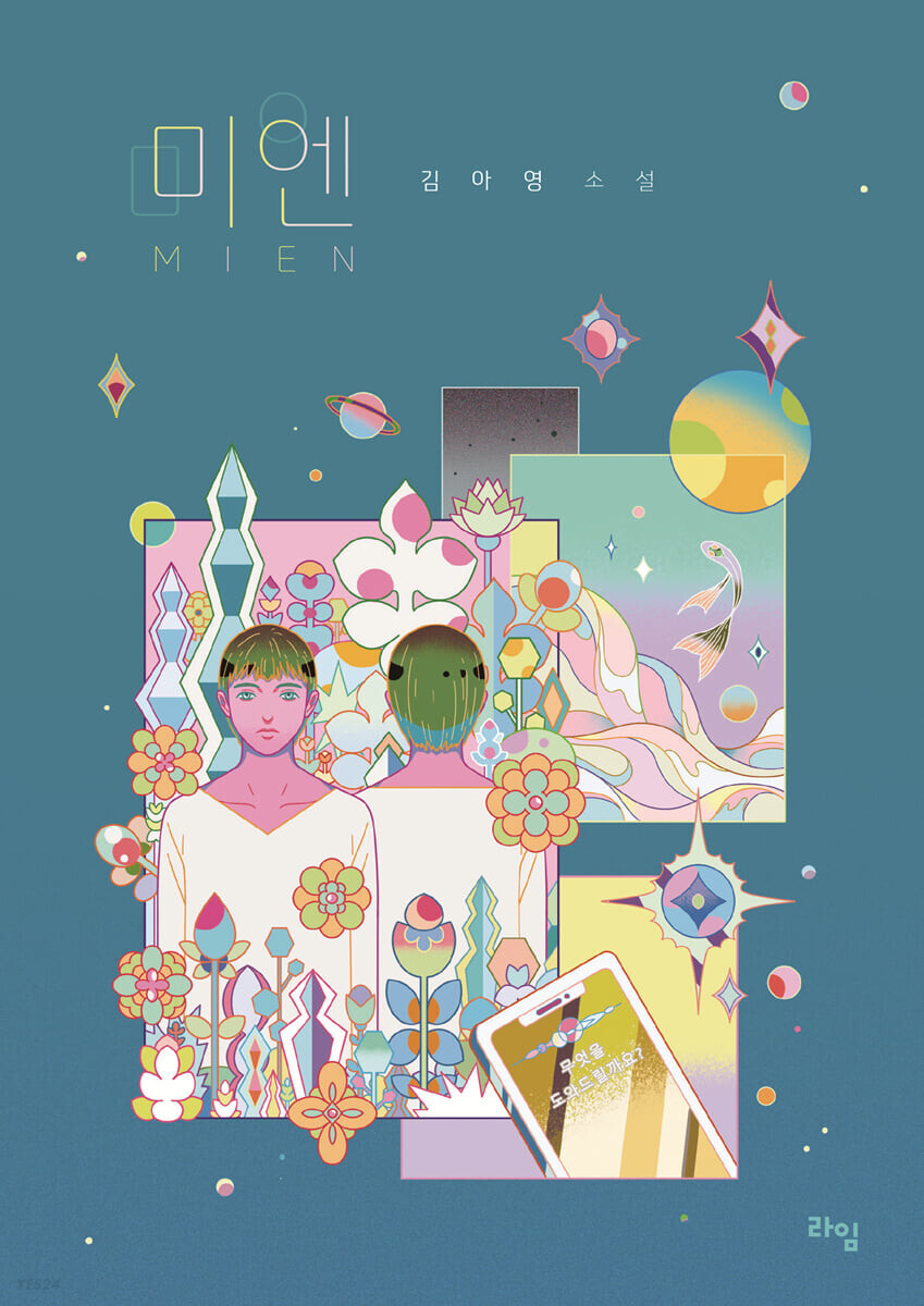 미엔 이미지