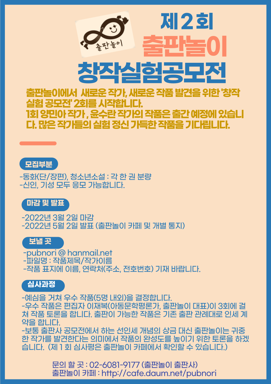창작놀이 이미지