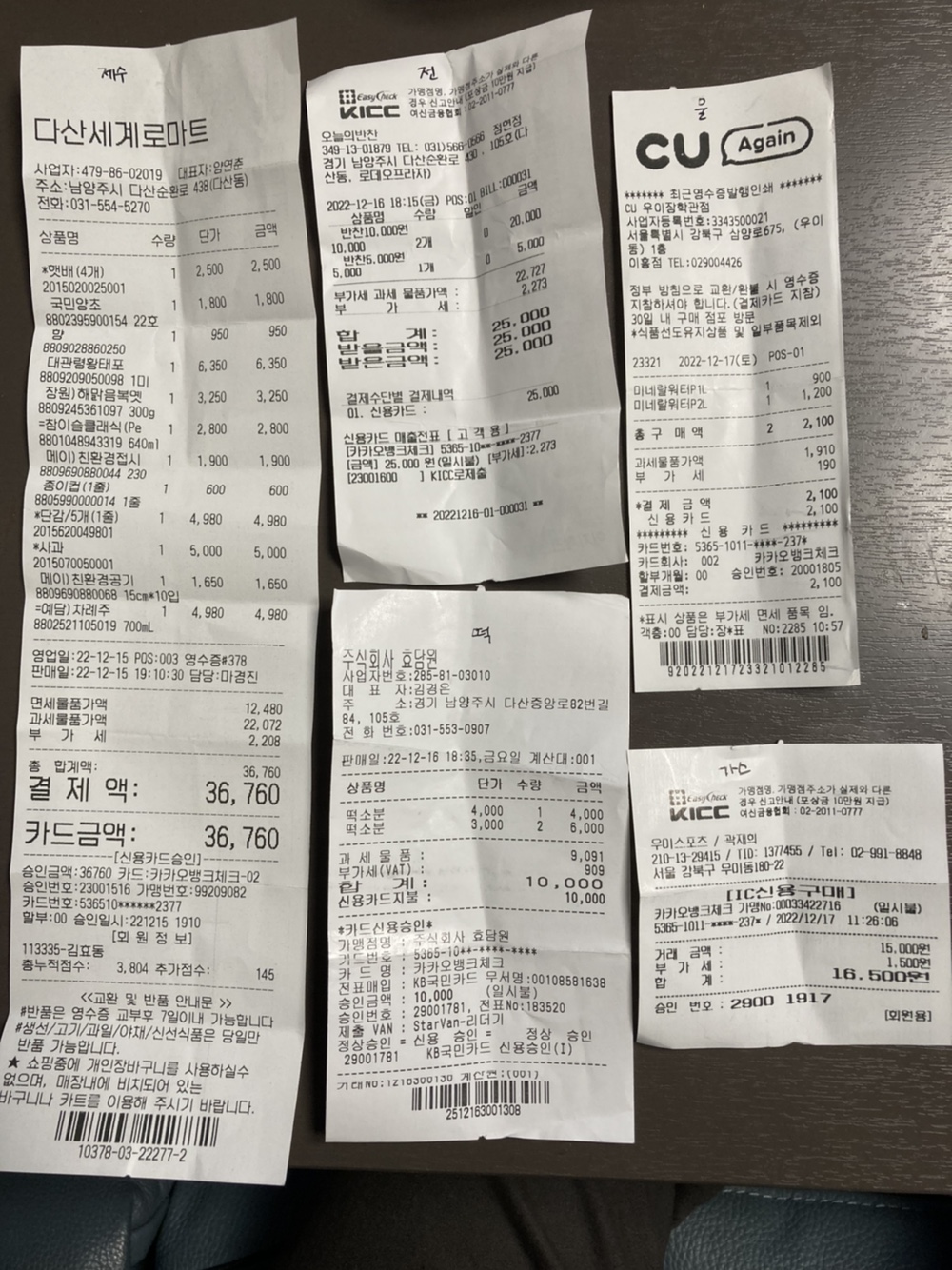 향기나꼬꼬 이미지