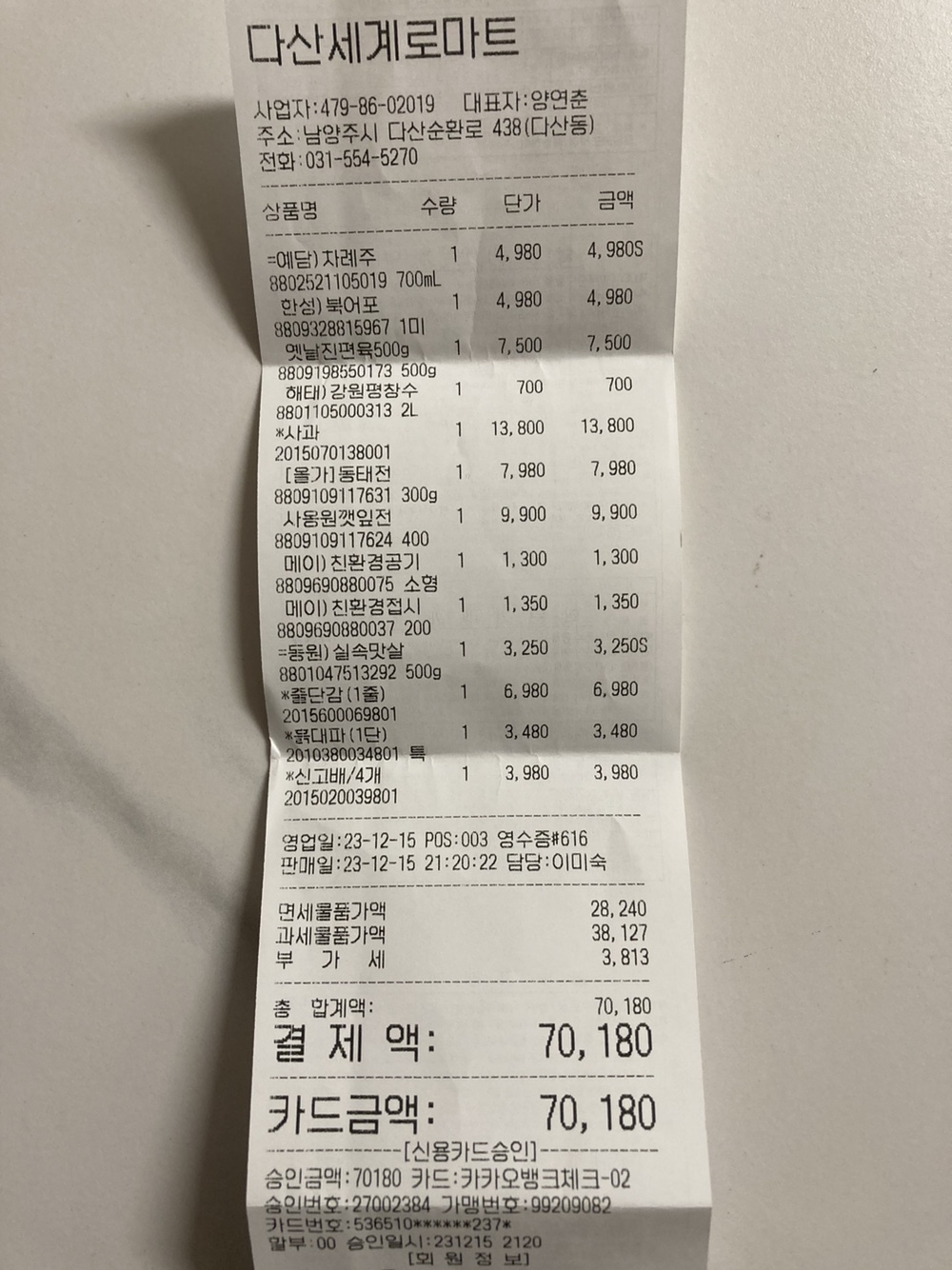향기나꼬꼬 이미지