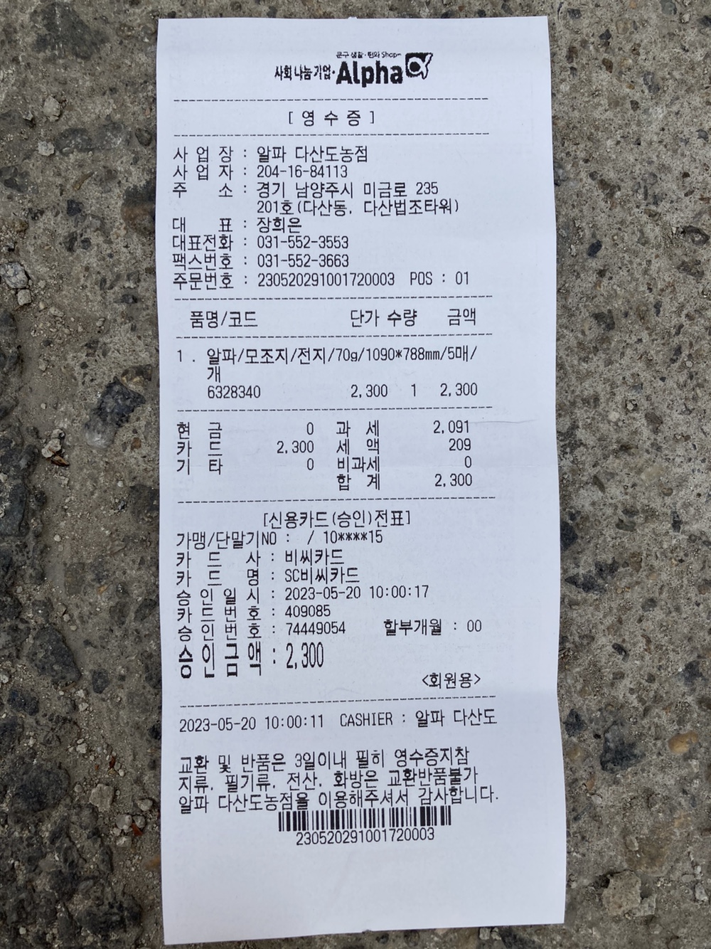 향기나꼬꼬 이미지