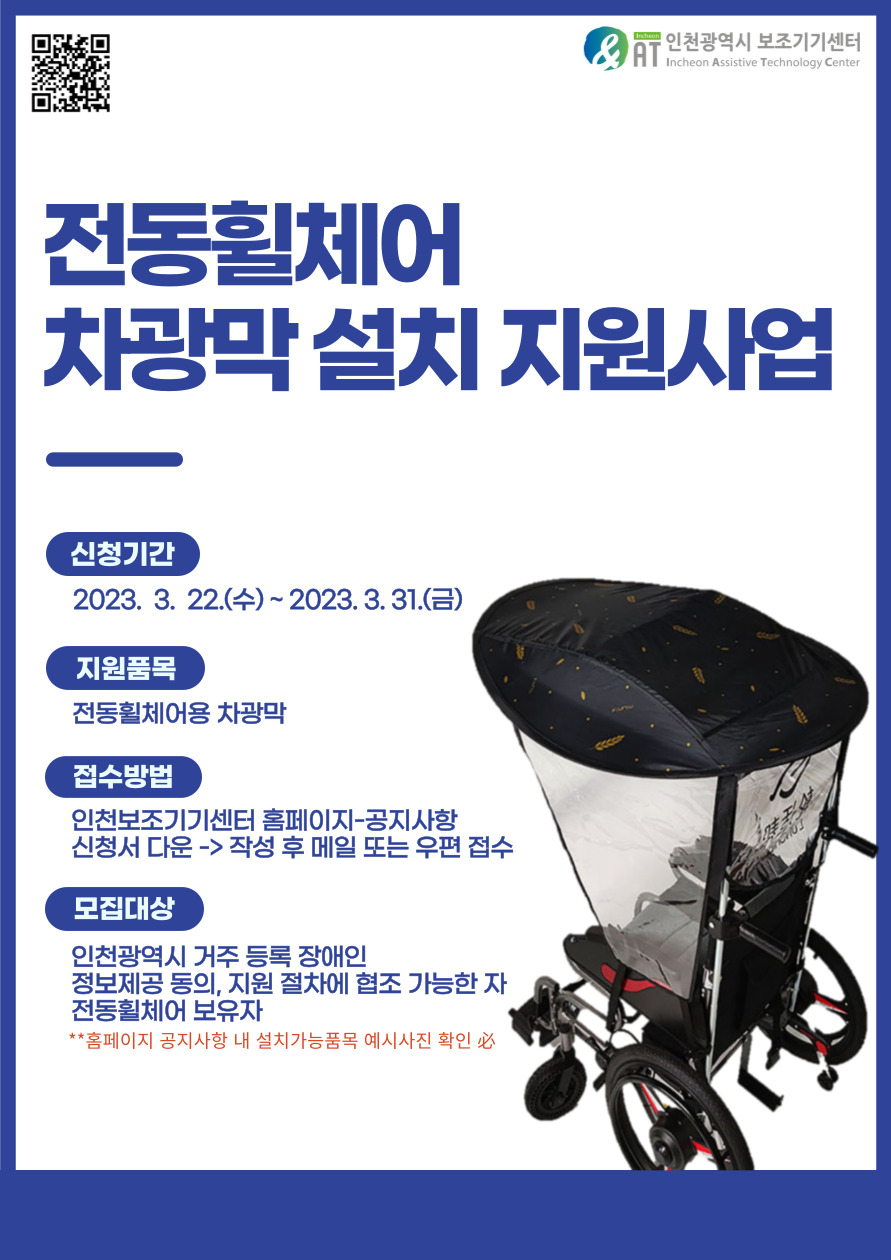 전동의신 이미지