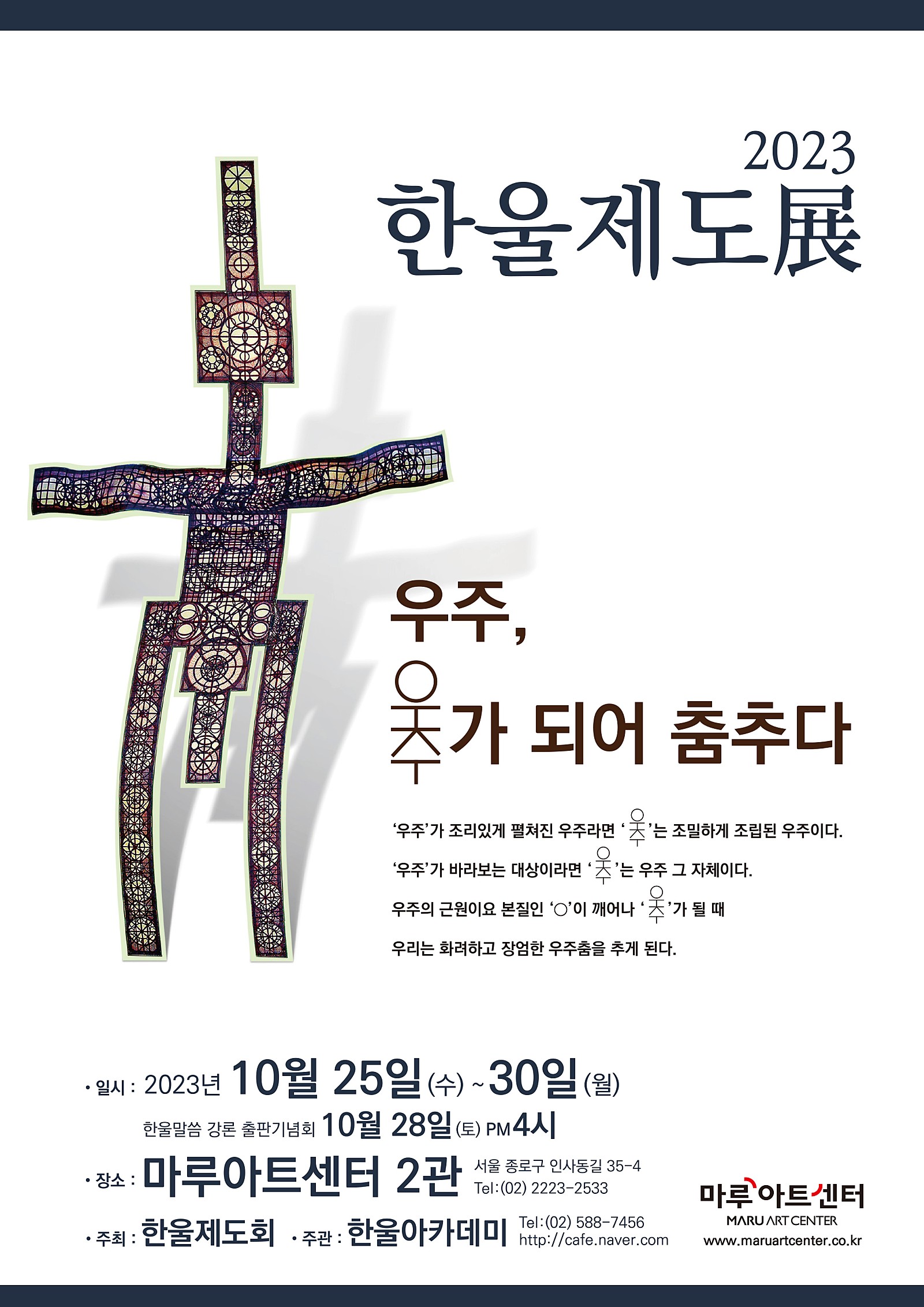 마루아트 이미지