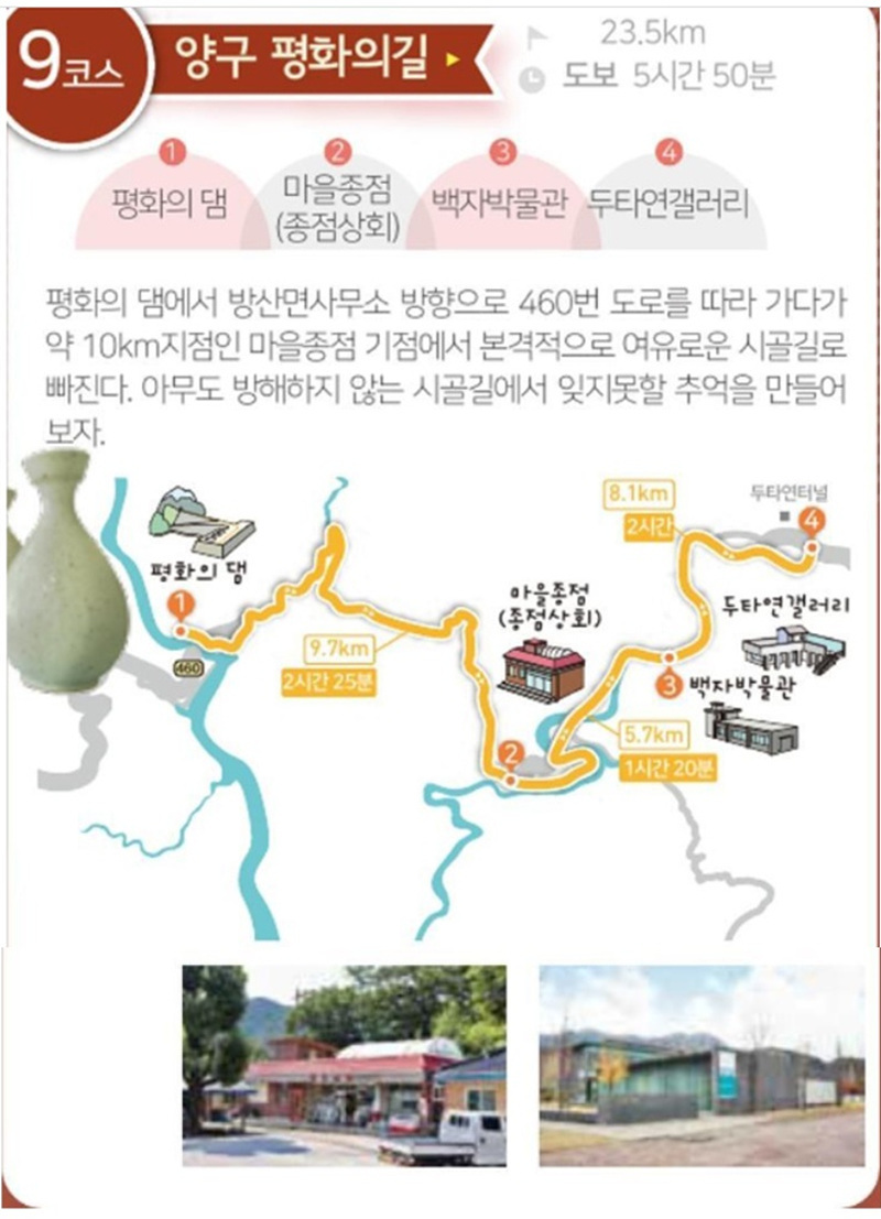 평화상회 이미지