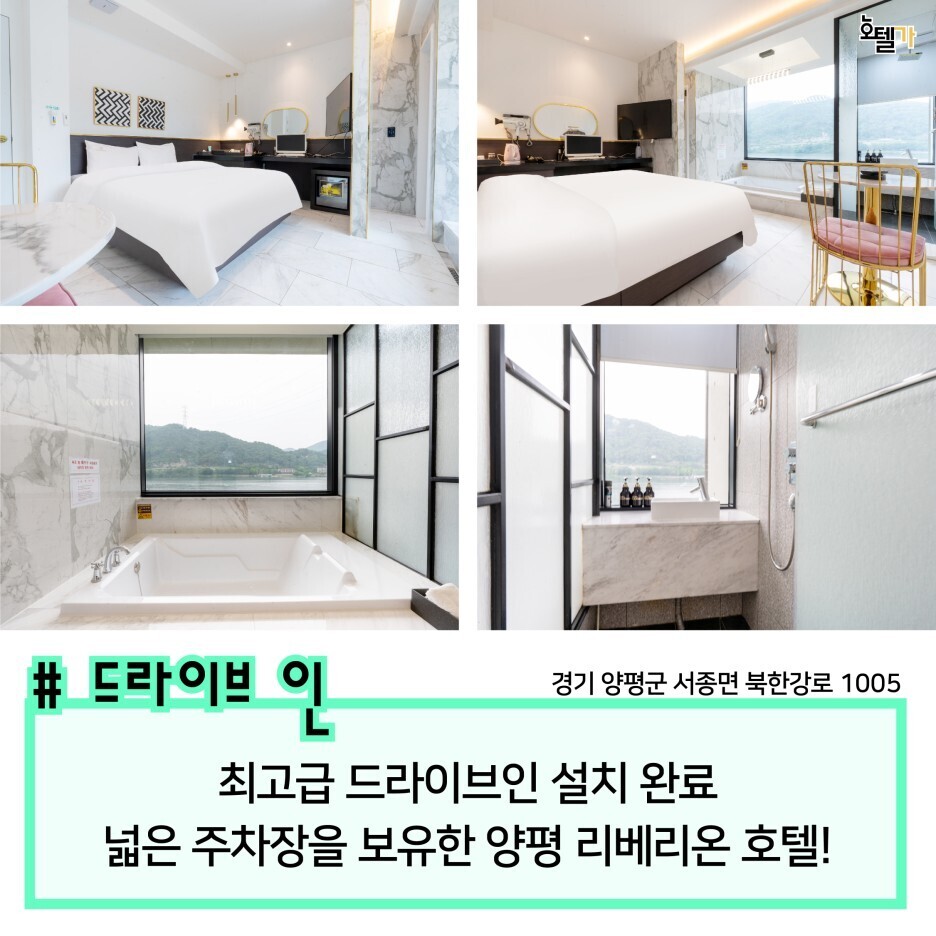 리베리온 호텔 이미지