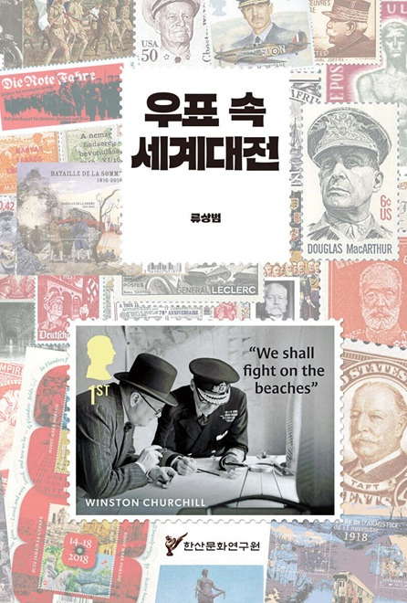 우표박사 이미지