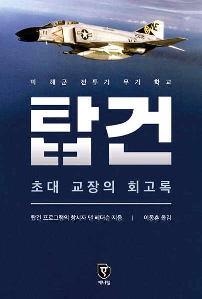 탑건 이미지