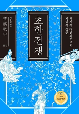 초한 이미지