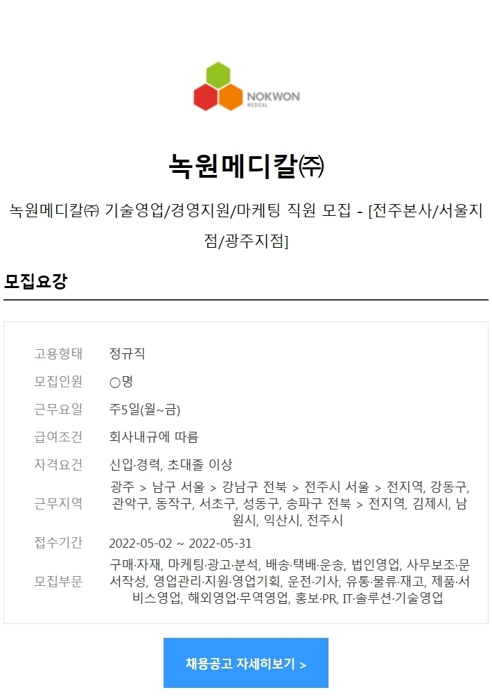 녹원주 이미지