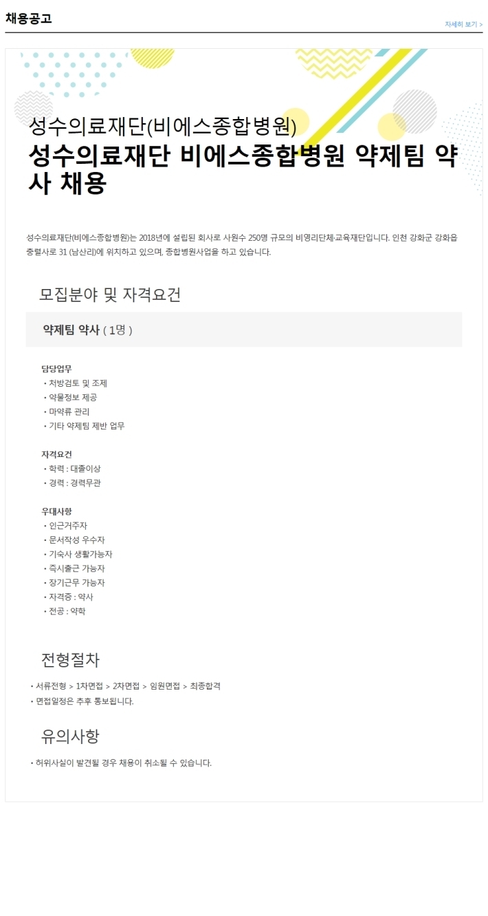 성수의료재단비에스종합병원 이미지