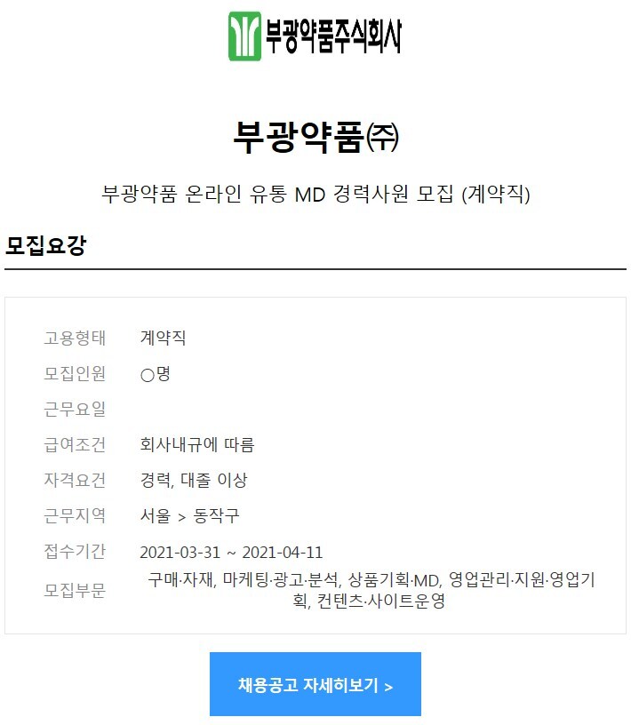 부광유통 이미지