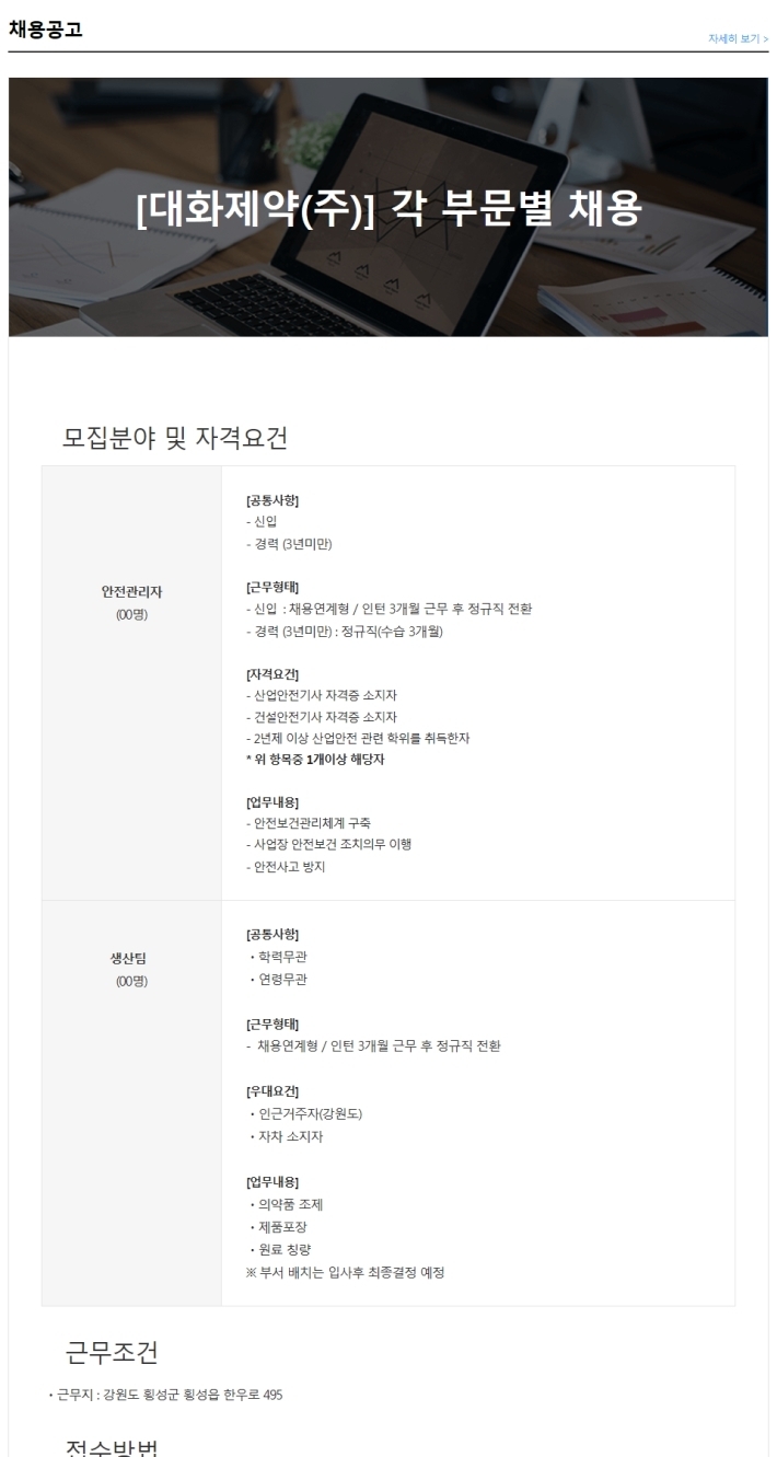 대화제약(주) 이미지