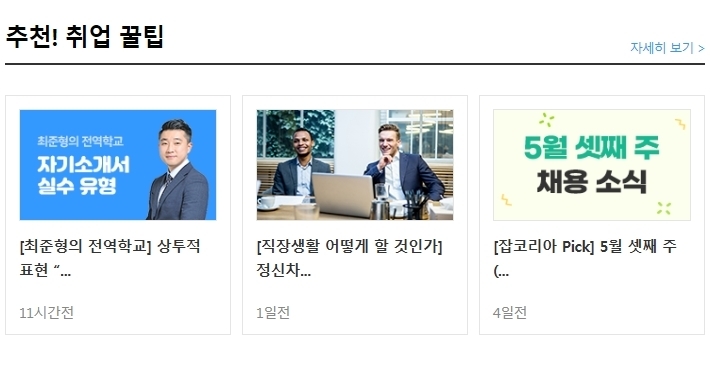 (사)한국제약바이오협회 이미지