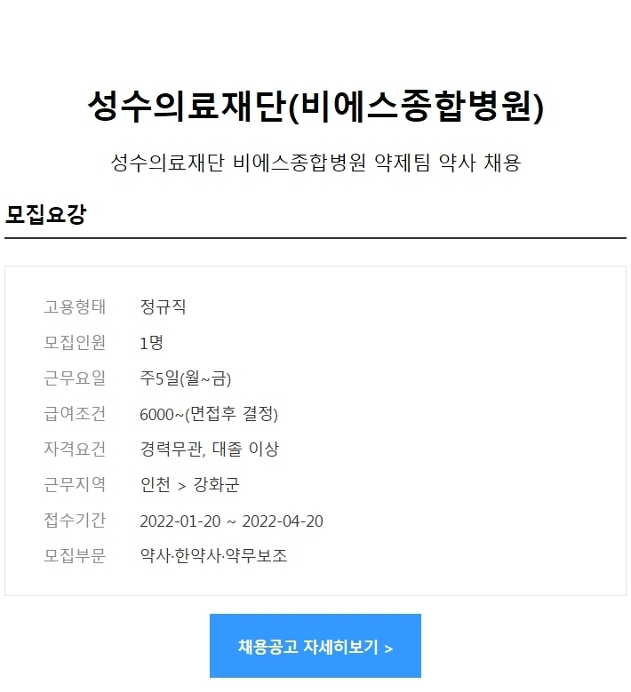 성수의료재단비에스종합병원 이미지