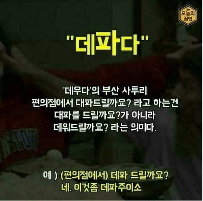 사투리 이미지