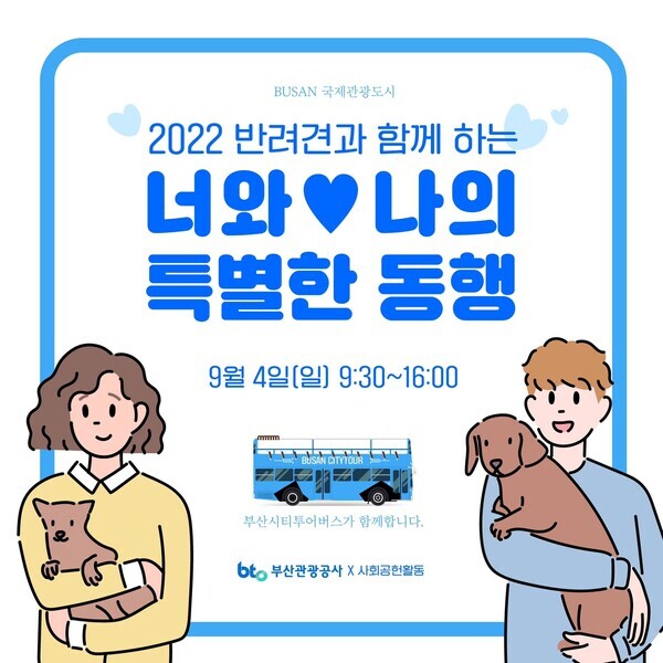 너랑나랑투어 이미지