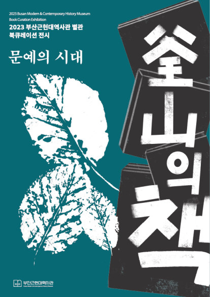 문예공사 이미지