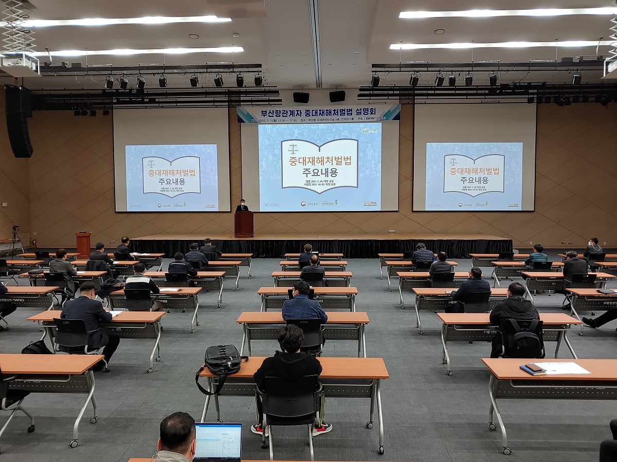 한국중대재해예방협회 이미지