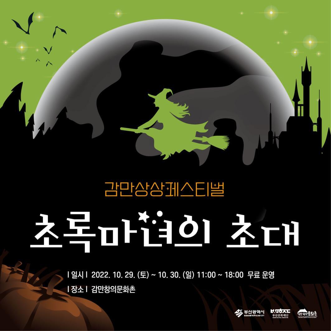 마녀세상 이미지